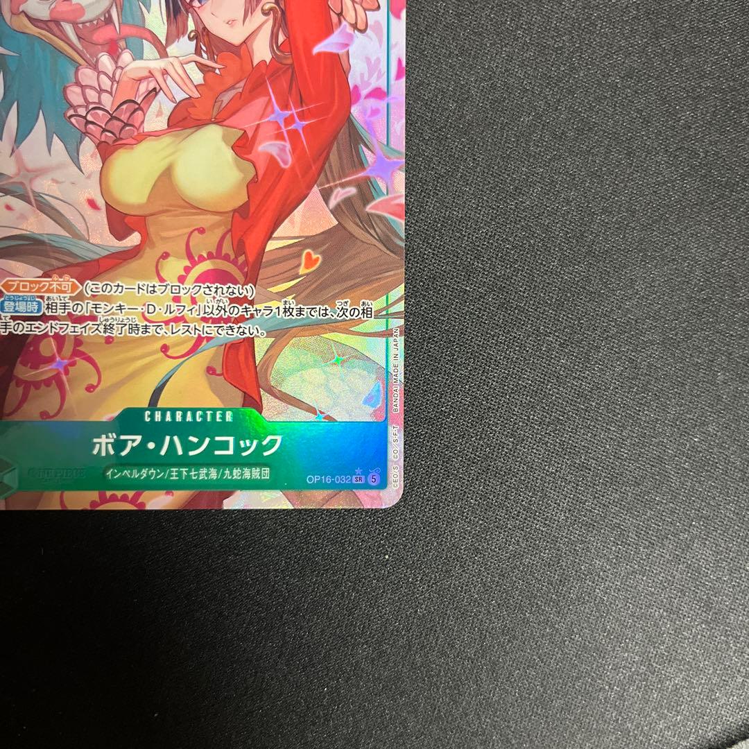 One Piece Hancock — OP16-032 — Japanese