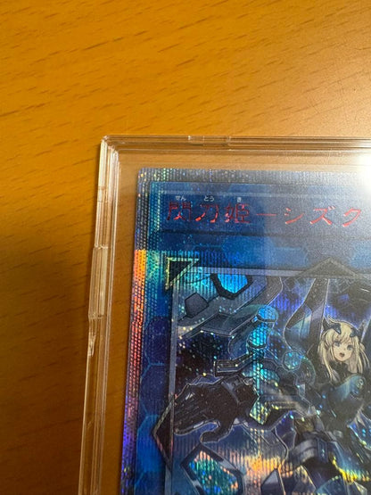 Yu-Gi-Oh Sky Striker Ace - Shizuku — Japanese