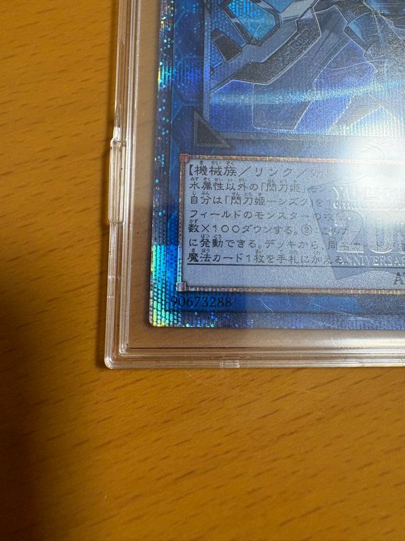 Yu-Gi-Oh Sky Striker Ace - Shizuku — Japanese