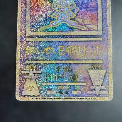 Pokemon Mew — Japanese