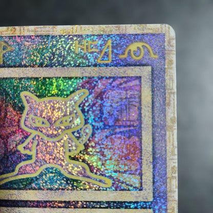 Pokemon Mew — Japanese