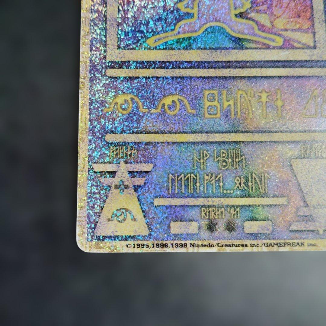 Pokemon Mew — Japanese