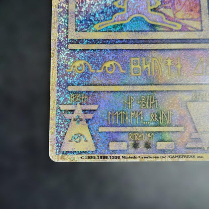 Pokemon Mew — Japanese