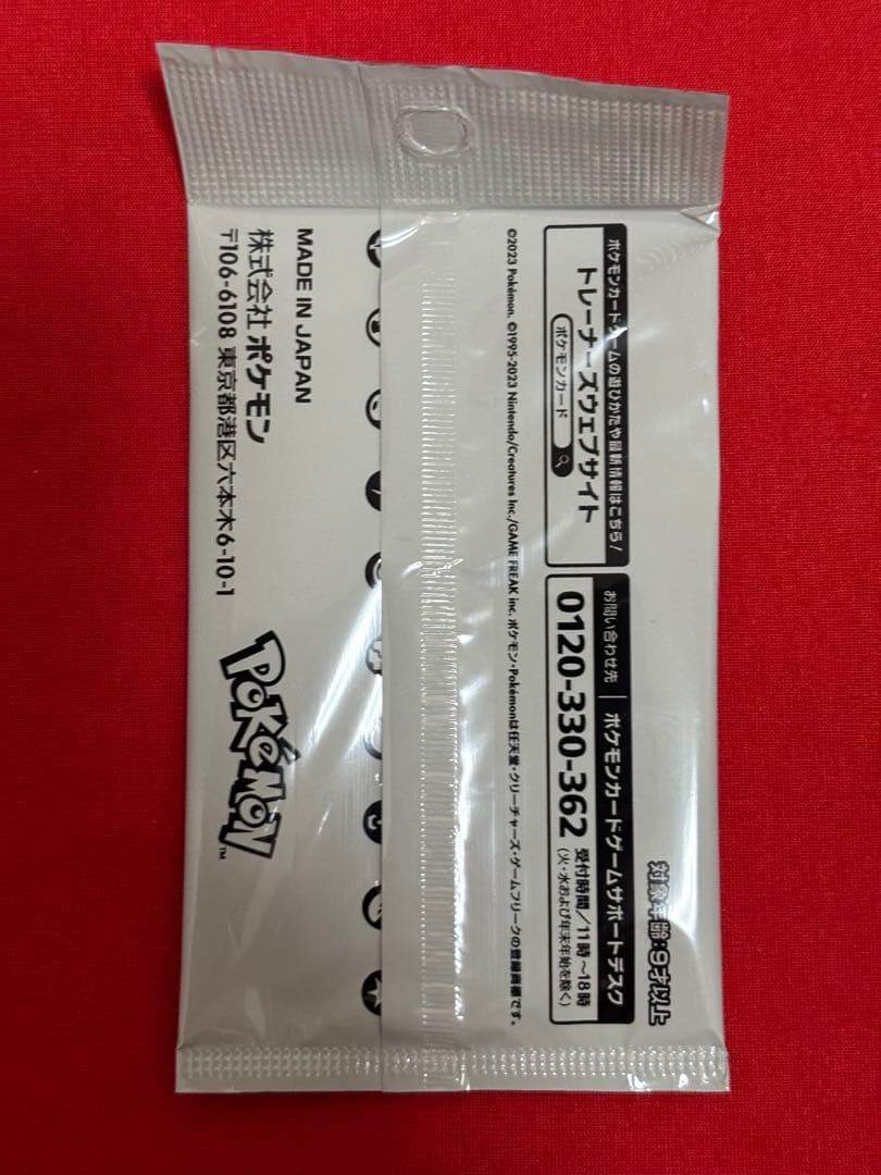 Pokemon Rising Pokémon Card × Nakano Styling Wax TANTO Pack — Japanese