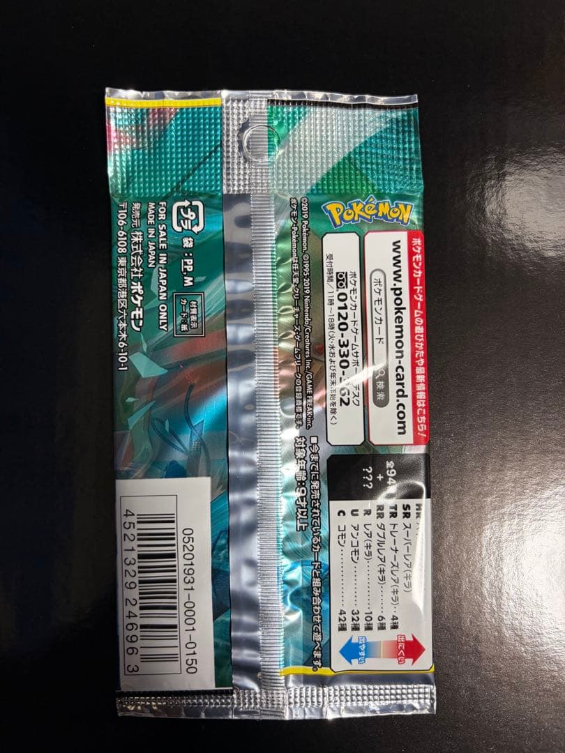 Pokemon Pokémon Card Game Sun & Moon Miracle Twin Expansion Pack Unopened Pack — Japanese