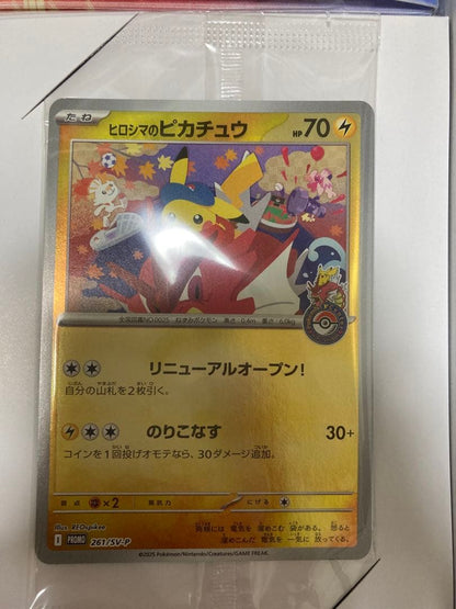 Pokemon Pokémon Card Game Special Box Pokémon Center Hiroshima Box — Japanese