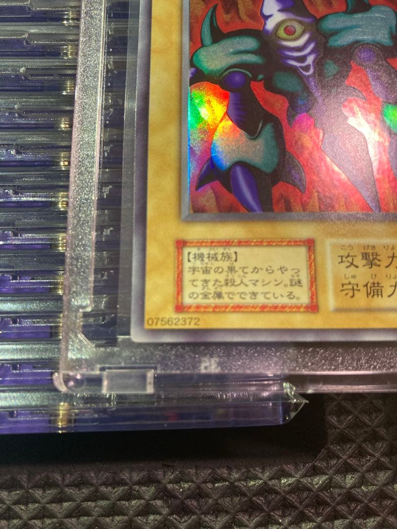 Yu-Gi-Oh Mega Sonic Eye — Japanese