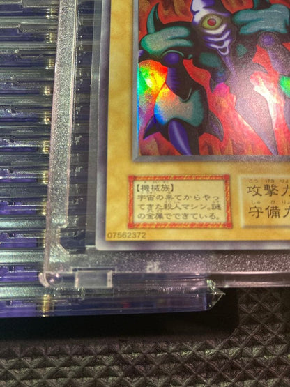 Yu-Gi-Oh Mega Sonic Eye — Japanese