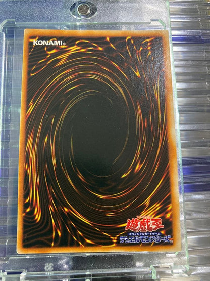 Yu-Gi-Oh Mega Sonic Eye — Japanese