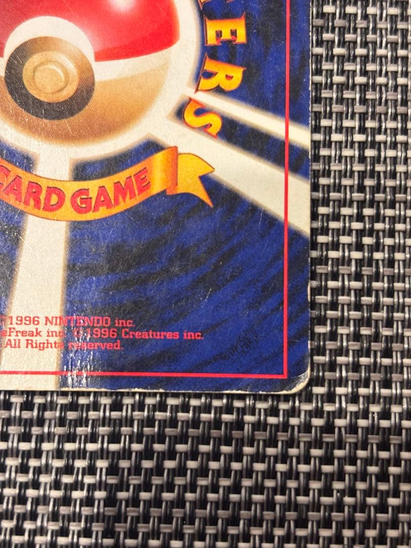 Pokemon Charizard R/★ — PMCG Fourth Expansion Pack Rocket Squadron — Japanese