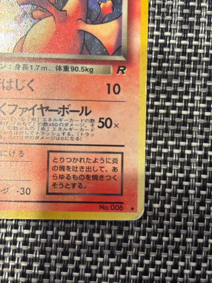 Pokemon Charizard R/★ — PMCG Fourth Expansion Pack Rocket Squadron — Japanese