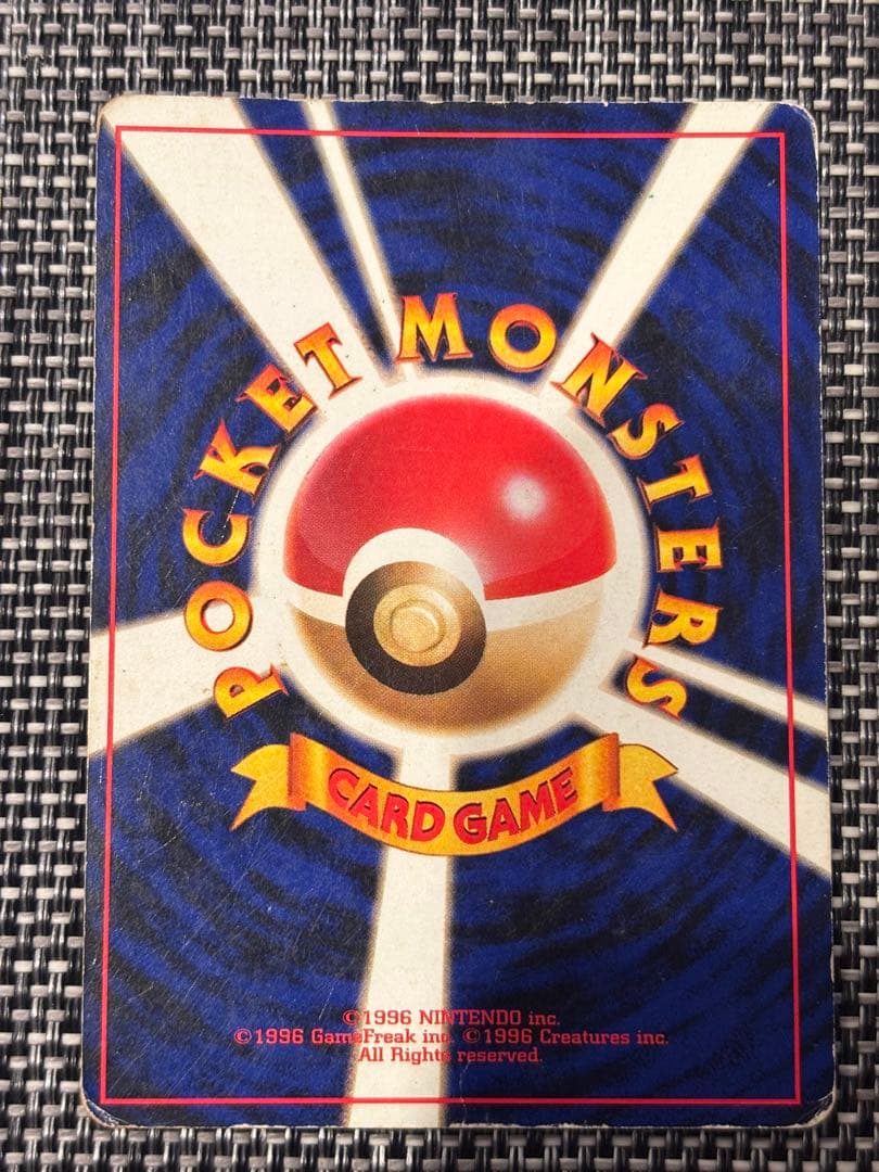 Pokemon Charizard R/★ — PMCG Fourth Expansion Pack Rocket Squadron — Japanese
