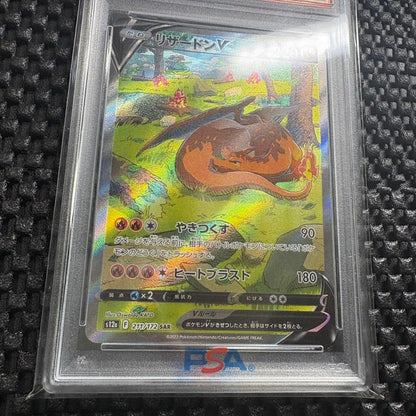 PSA 10 Pokemon Charizard SAR — S High Class Pack VSTAR Universe — Japanese