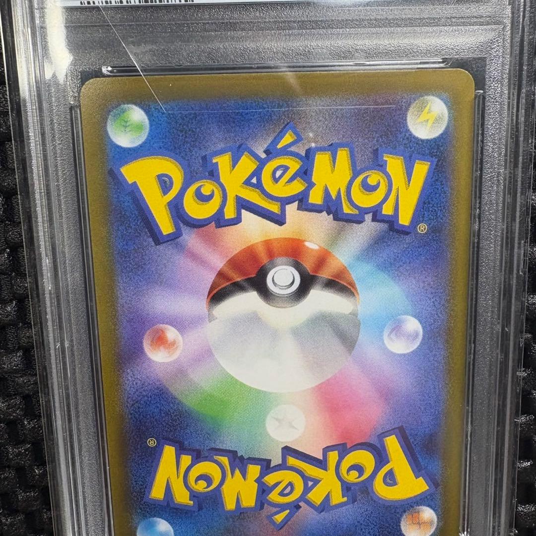 PSA 10 Pokemon Charizard SAR — S High Class Pack VSTAR Universe — Japanese
