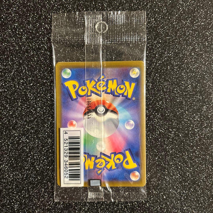 Pokemon Bulbasaur Pack PROMO — S Series Promo Card — Japanese
