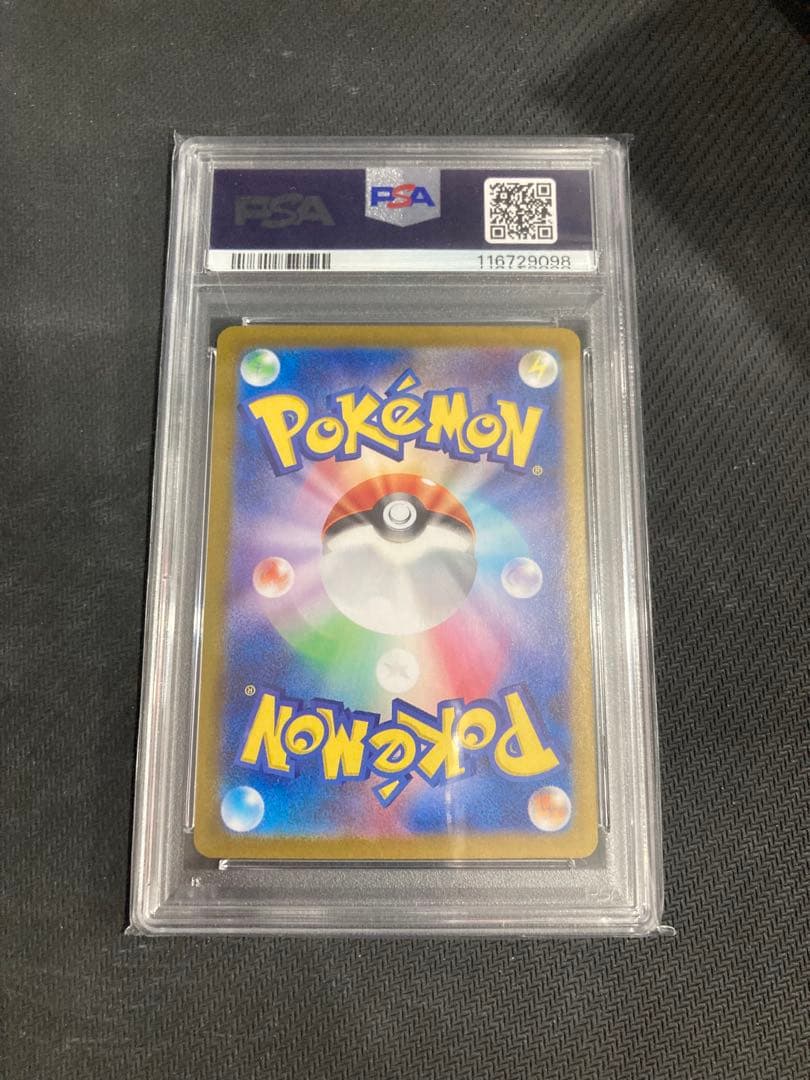 PSA 9 Pokemon Nanjamo SR — 091/071 — Japanese