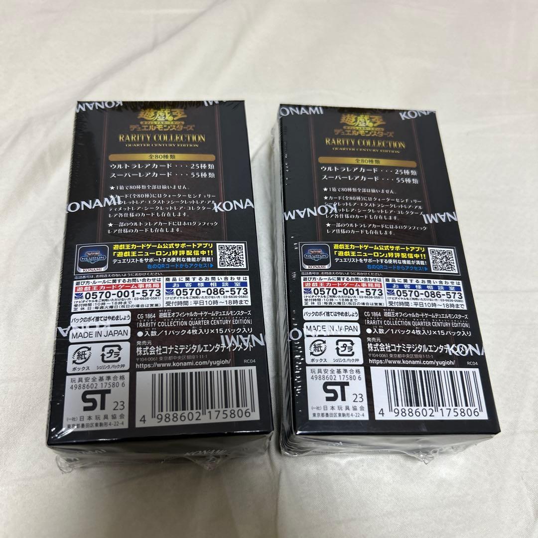 Yu-Gi-Oh Yu-Gi-Oh! Official Card Game Rarity Collection 25th Anniversary Box — Japanese
