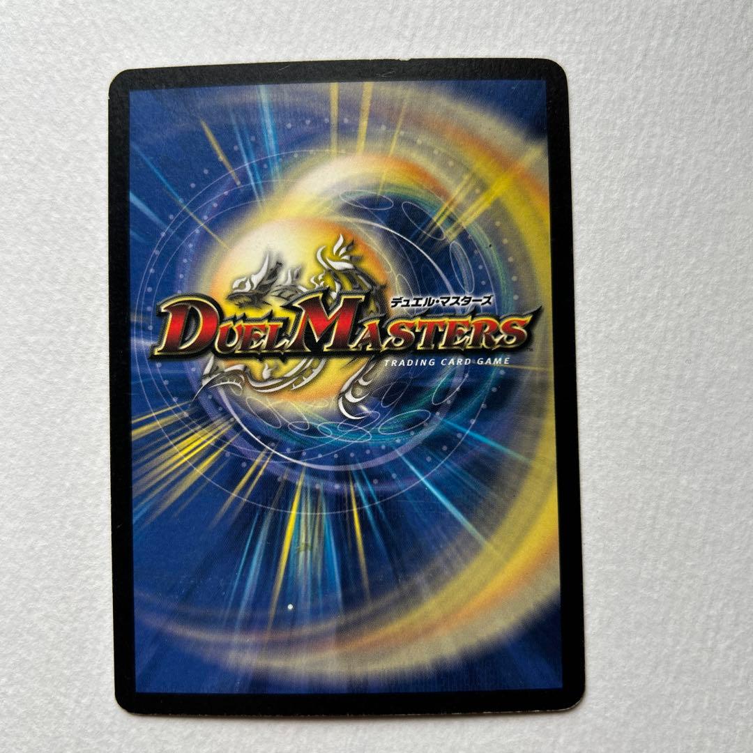 Duel Masters Initial Bolmeteus White Dragon — Japanese
