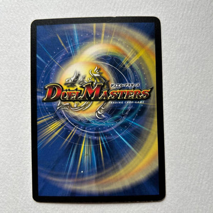 Duel Masters Initial Bolmeteus White Dragon — Japanese