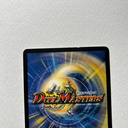 Duel Masters Initial Bolmeteus White Dragon — Japanese