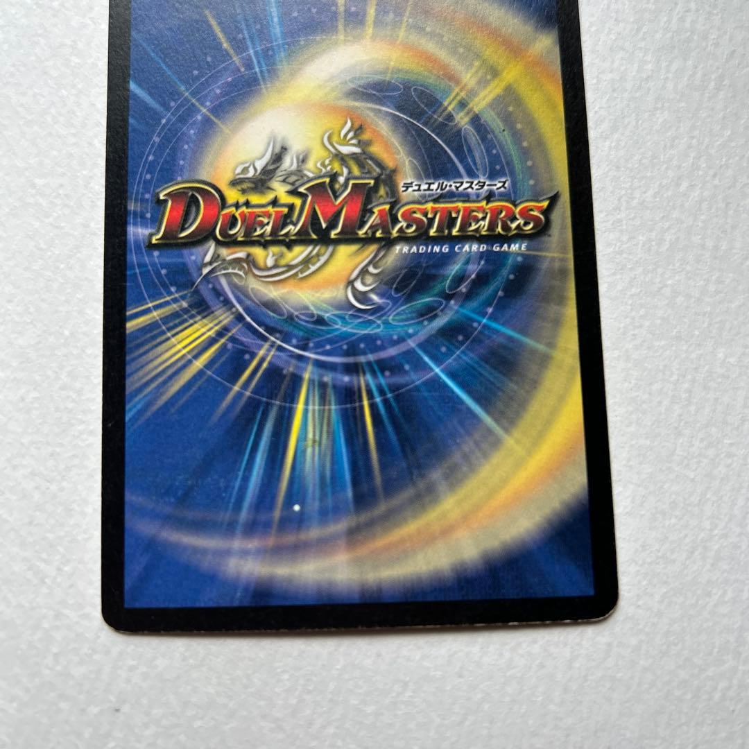 Duel Masters Initial Bolmeteus White Dragon — Japanese