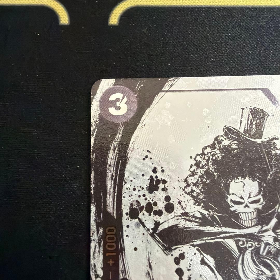 One Piece Brook — Japanese