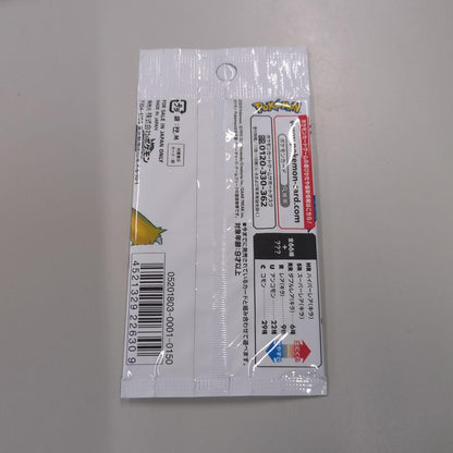 Pokemon Champion Road Pack — Japanese