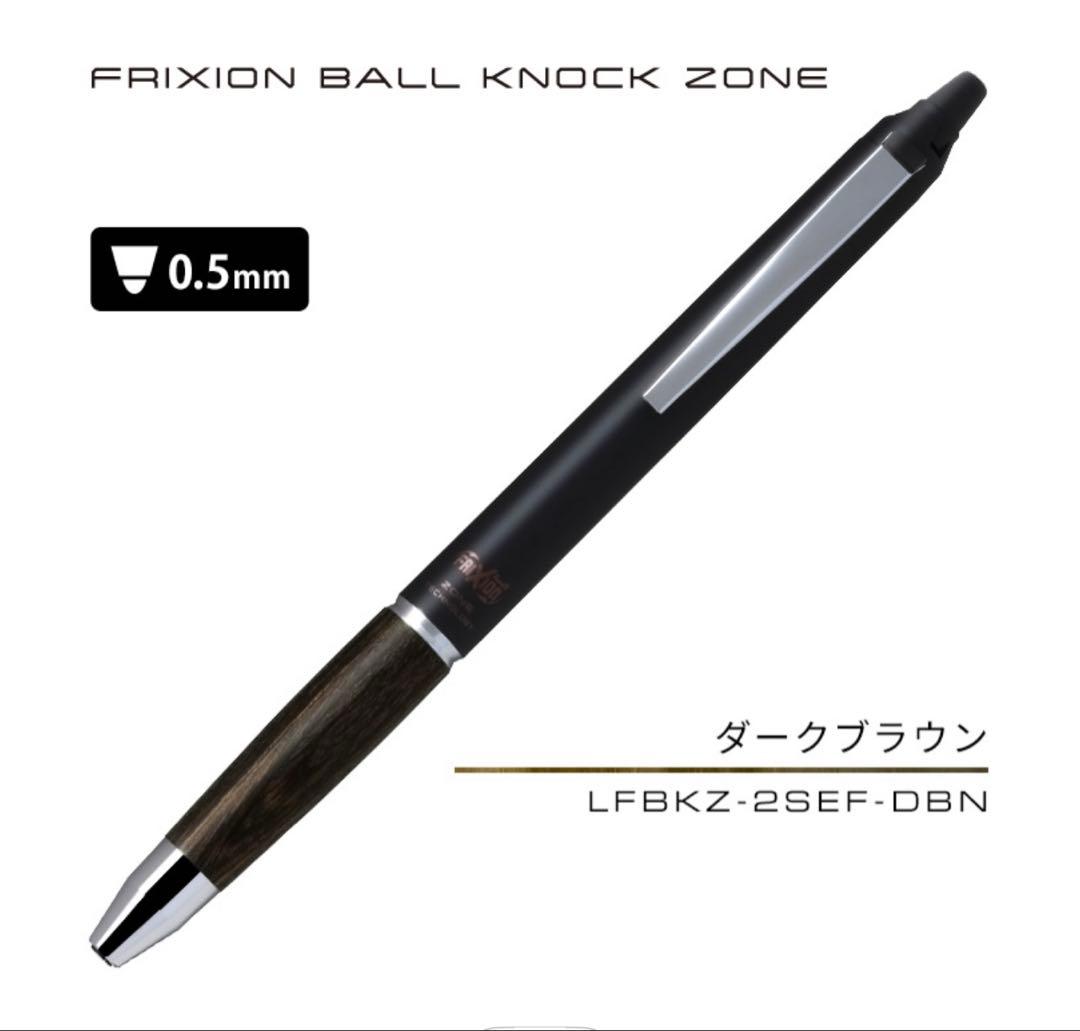 Frixion Ball Knock Zone pen set with click mechanism, 0.5mm tip, black ink, and marble grip in green and brown colors