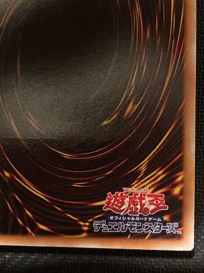 Yu-Gi-Oh Stardust Dragon Leaf — Japanese