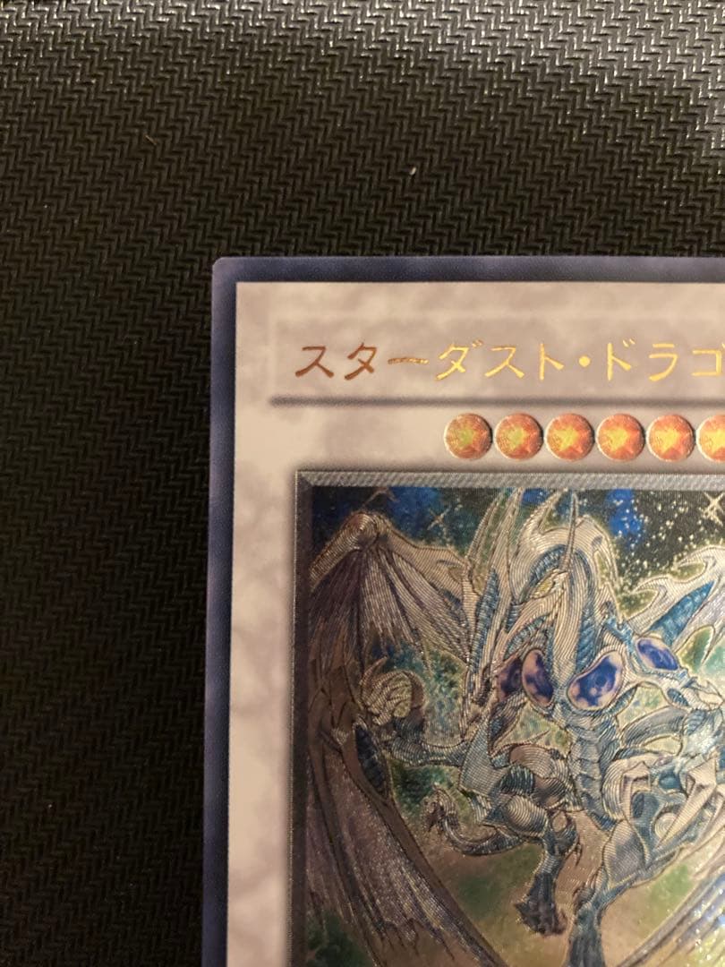 Yu-Gi-Oh Stardust Dragon Leaf — Japanese