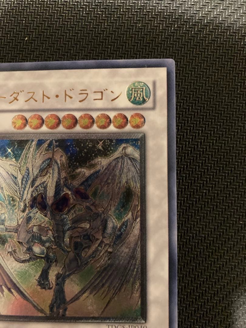 Yu-Gi-Oh Stardust Dragon Leaf — Japanese