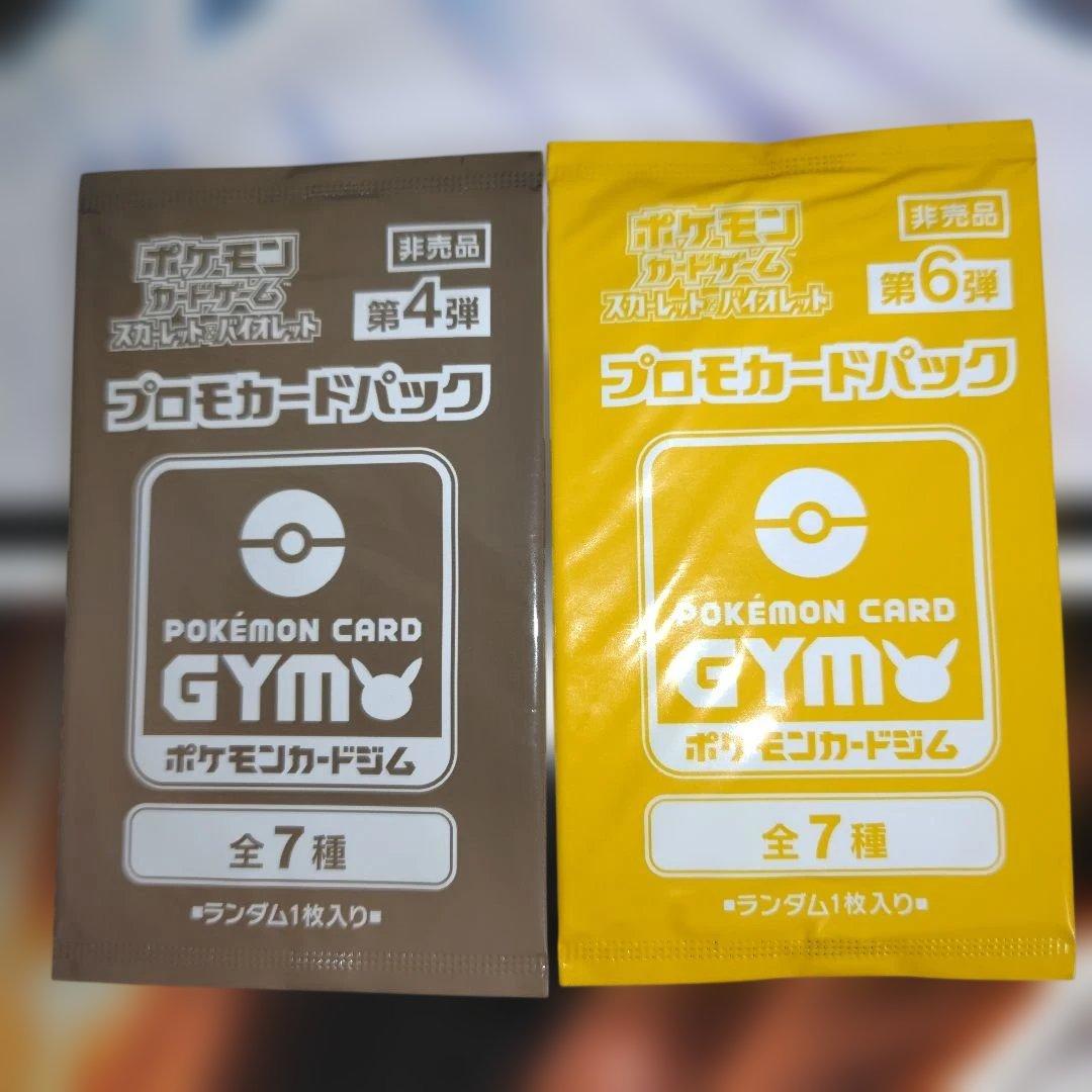 Pokemon Pokémon Card Game Promo Card Unopened Pack 12 Pieces Set Pack PROMO — Japanese