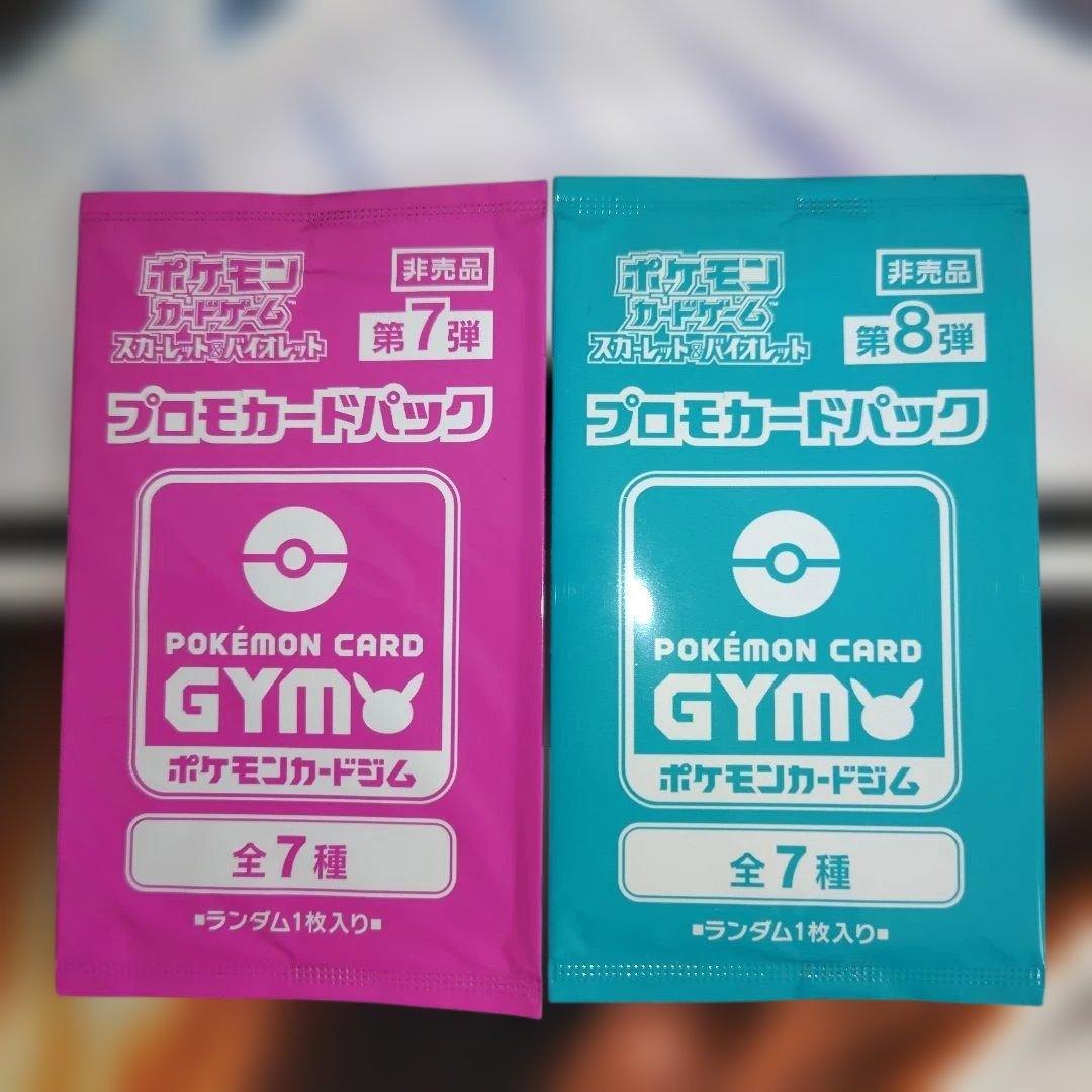 Pokemon Pokémon Card Game Promo Card Unopened Pack 12 Pieces Set Pack PROMO — Japanese