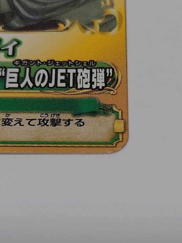 One Piece Monkey D. Luffy L — Japanese