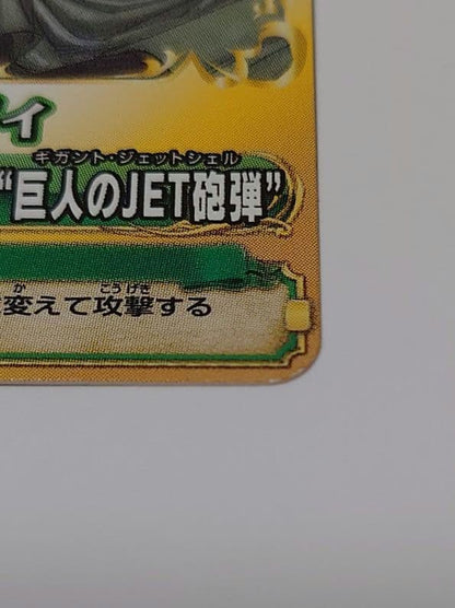 One Piece Monkey D. Luffy L — Japanese