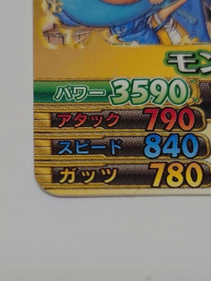 One Piece Monkey D. Luffy L — Japanese