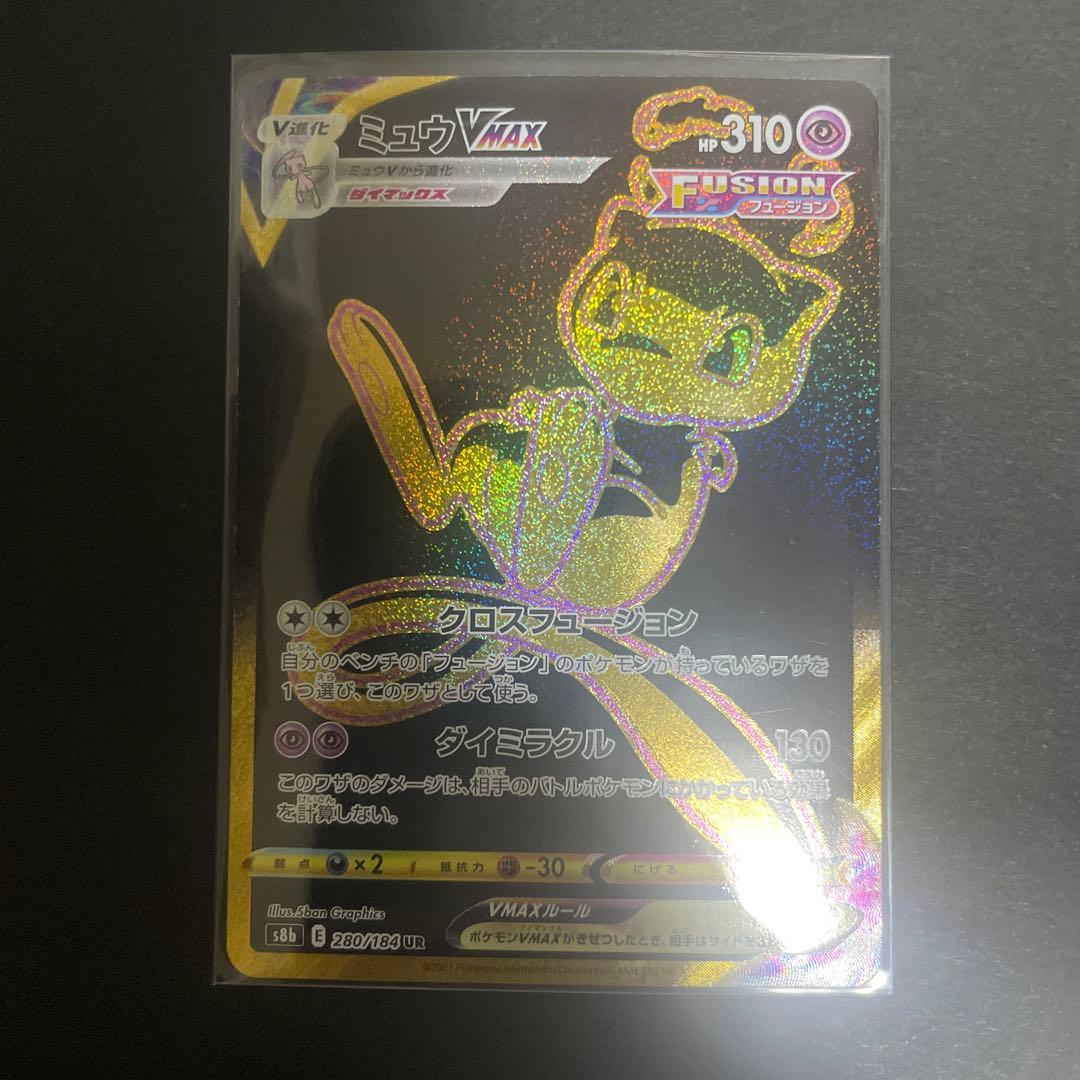 Pokemon Mew VMAX — 280/184 — Japanese