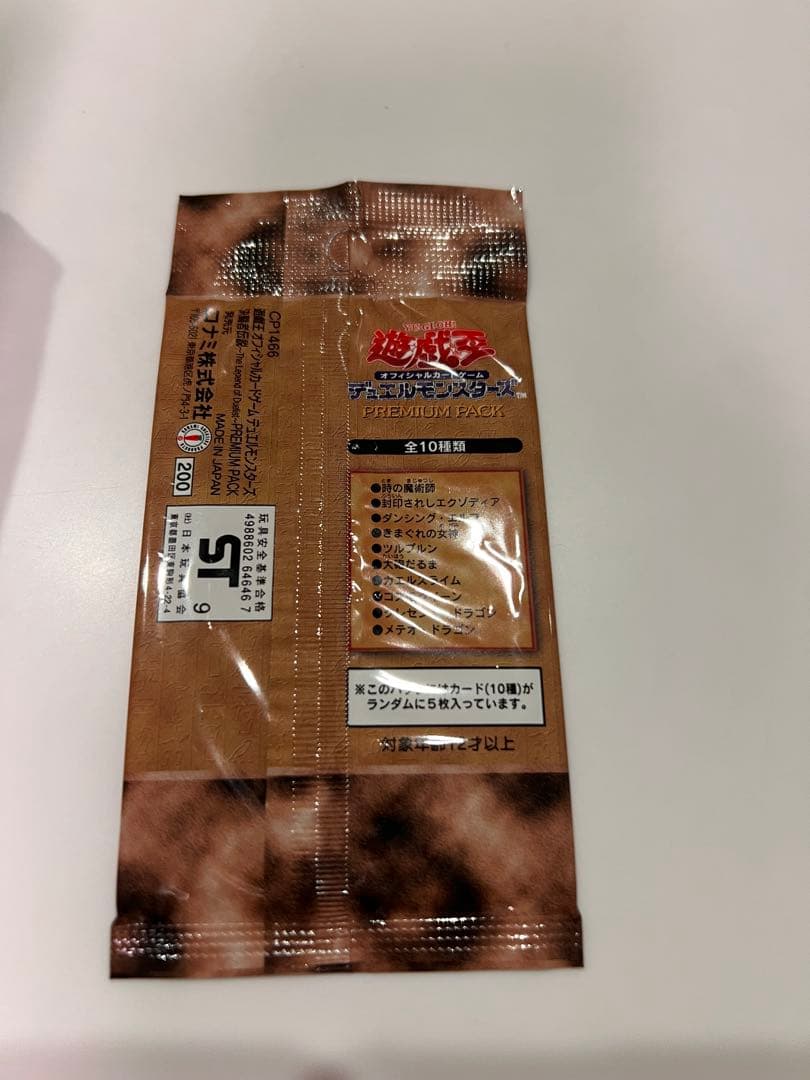 Yu-Gi-Oh Yu-Gi-Oh! Card Premium Pack 1 Unopened Duelist's Legend Pack — Japanese