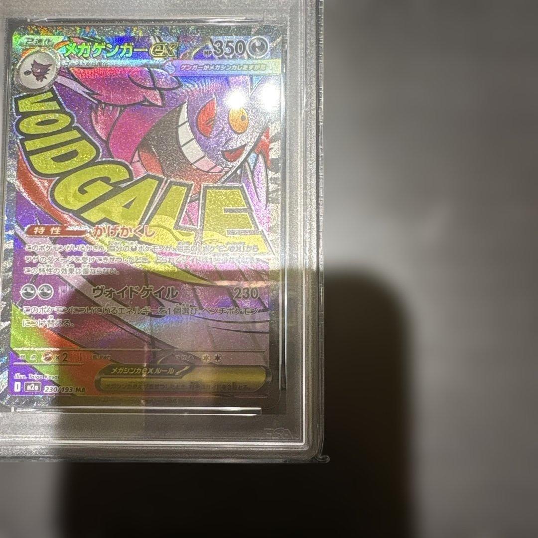 PSA 10 Pokemon Mega Gengar ex MA — M High Class Pack MEGA Dream ex — Japanese