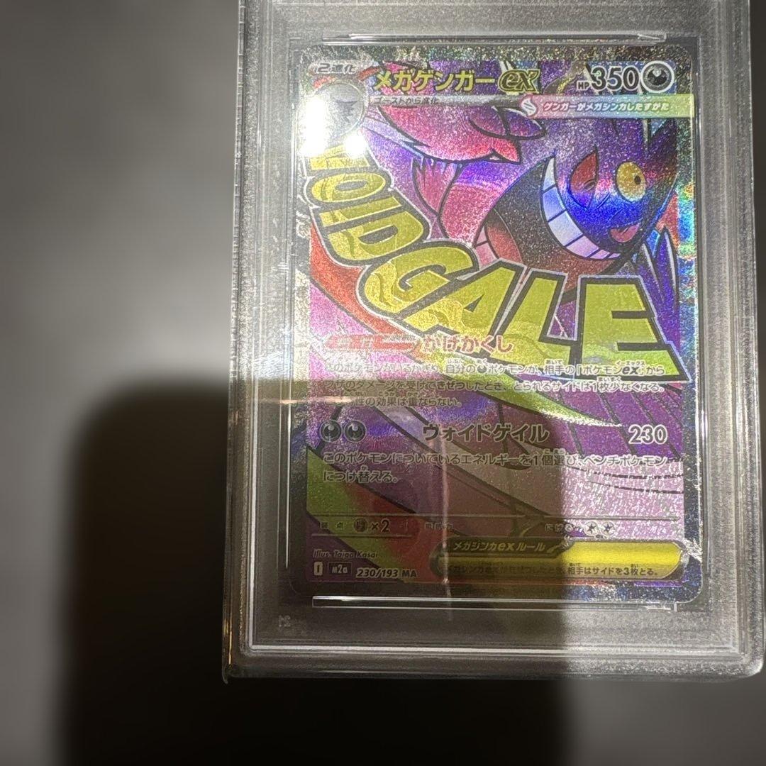 PSA 10 Pokemon Mega Gengar ex MA — M High Class Pack MEGA Dream ex — Japanese