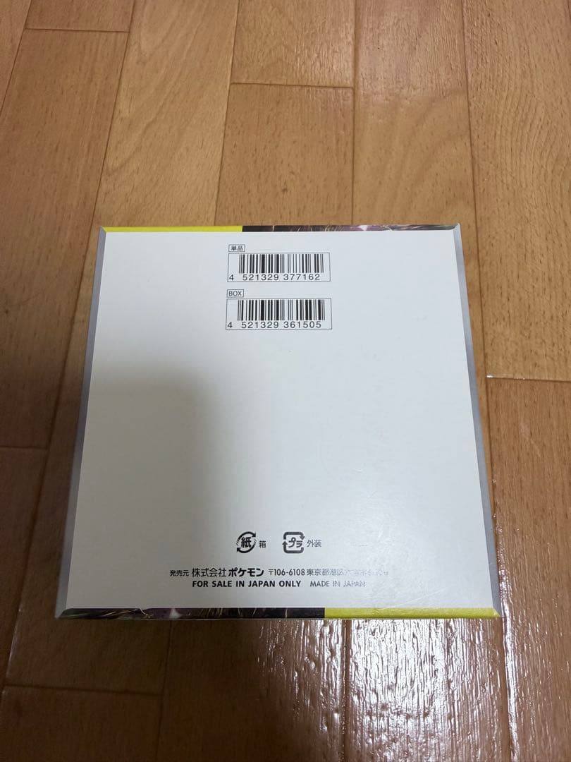 Pokemon Pokémon Card Game Super Electric Breaker Box — Japanese