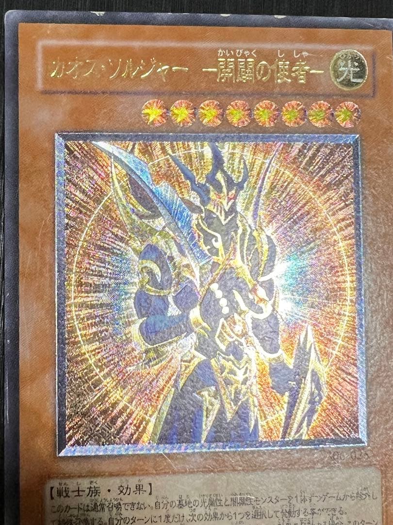 Yu-Gi-Oh Black Luster Soldier — Japanese