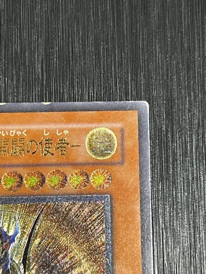 Yu-Gi-Oh Black Luster Soldier — Japanese