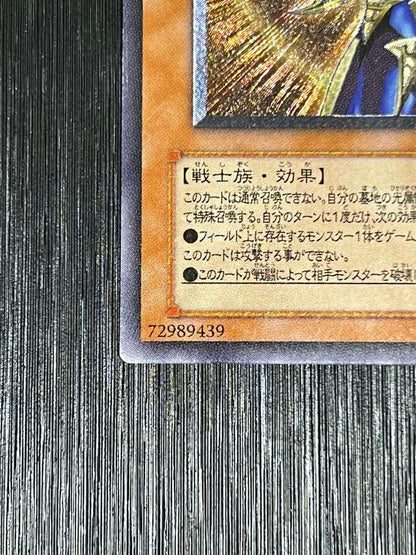 Yu-Gi-Oh Black Luster Soldier — Japanese