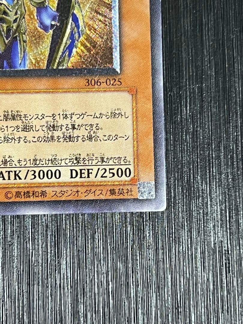 Yu-Gi-Oh Black Luster Soldier — Japanese