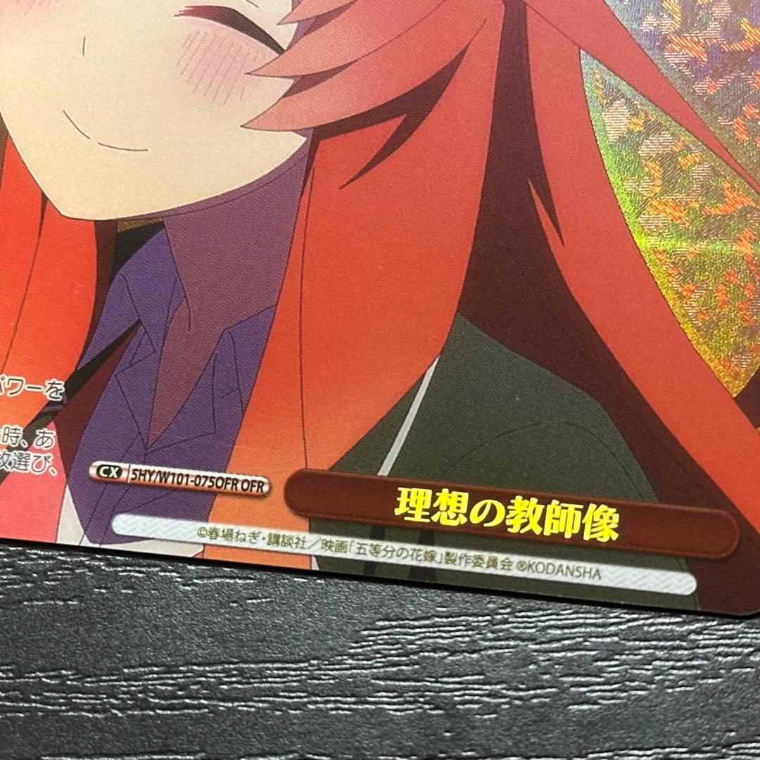 Ideal Teacher Aspirations — Japanese