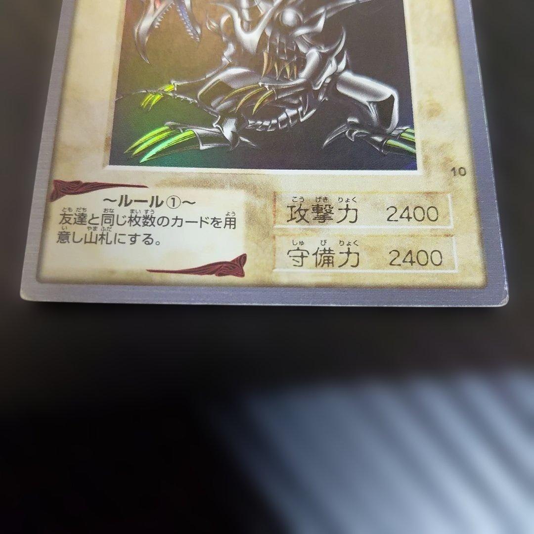Yu-Gi-Oh Red-Eyes Black Dragon — Japanese