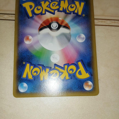 Pokemon Pikachu — SM-P Promo Card — Japanese