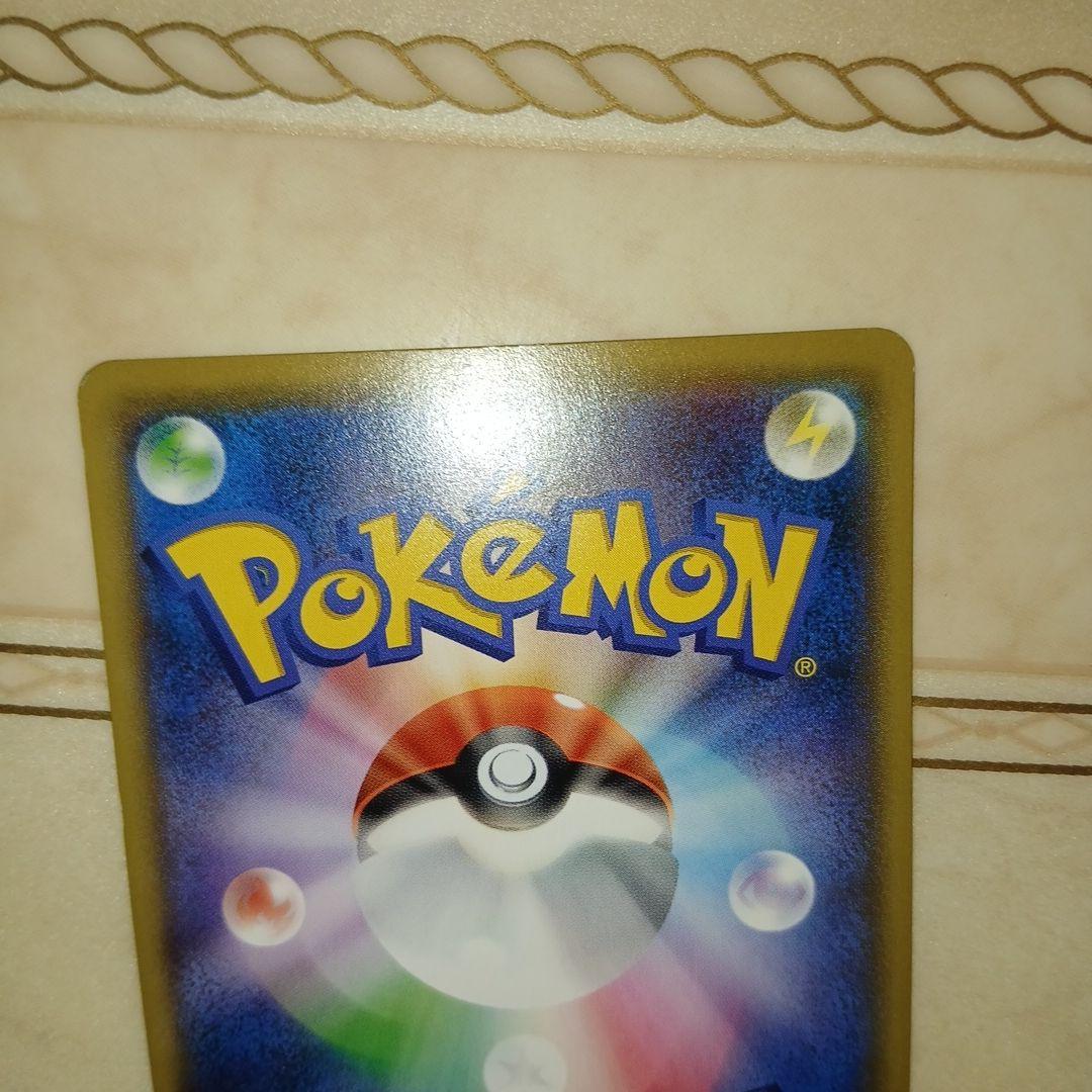 Pokemon Pikachu — SM-P Promo Card — Japanese