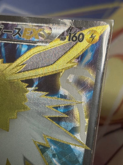 Pokemon Jolteon ex — Japanese